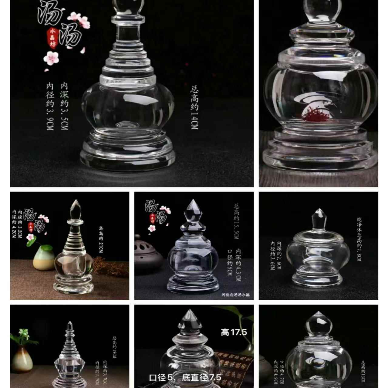 天然白水晶舍利塔佛塔手工制作舍利子瓶嘎乌盒摆件小号大号菩提塔