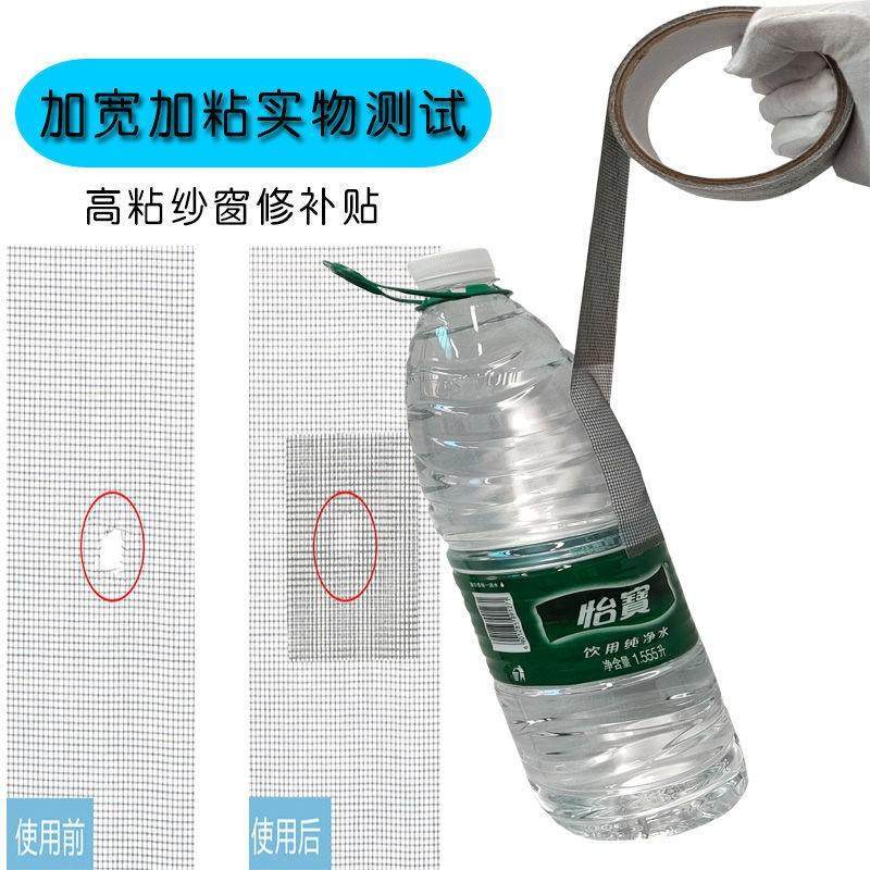 纱窗沙网防蚊破洞修补补洞补漏贴片条自粘蚊帐补缝补丁带背胶加宽