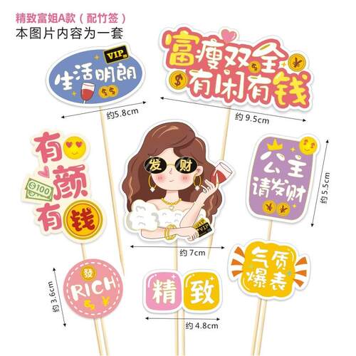 商用蛋糕烘培生日寿司插卡富翁富婆公主男神女神榴莲插牌diy卡通