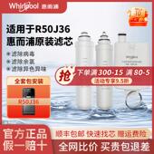 正品 惠而浦台式 c2原装 净水器滤芯R50J36反渗透净水机滤芯c1