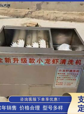 不锈钢小龙虾清洗机全自动龙虾清洗设备毛刷龙虾清洗机
