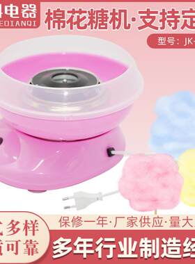 棉花糖机儿童家用全自动花式拉丝迷你彩砂糖手工做棉花糖机器