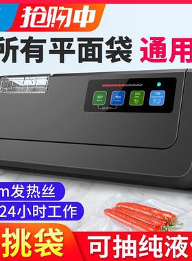 青叶食品抽真空封口机干湿两用不挑袋家用真空包装机密封袋真空机