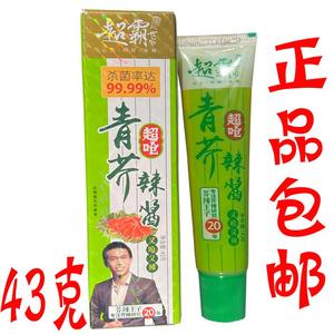 超霸世家 青芥辣酱43g/盒 寿司生鲜刺身料理芥末辣根酱特辣超呛