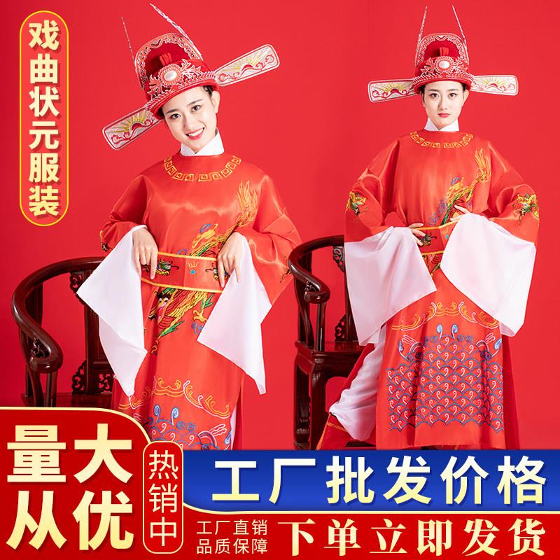 女驸马中状元状元服装演出服装新郎状元服中状元中秋节博饼状元服