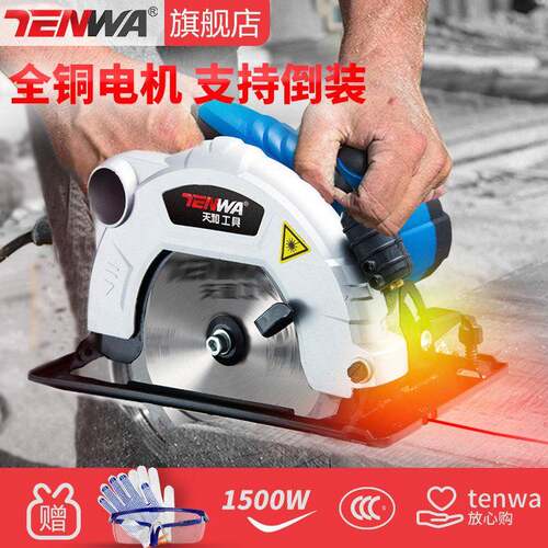 TENWA木工7寸电圆锯多功能切割机家用木工切割锯倒装小型手提电锯
