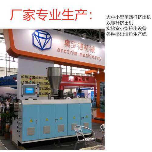小型挤出机实验型SJ5挤出机/SJ45单螺杆挤出机塑料挤出机