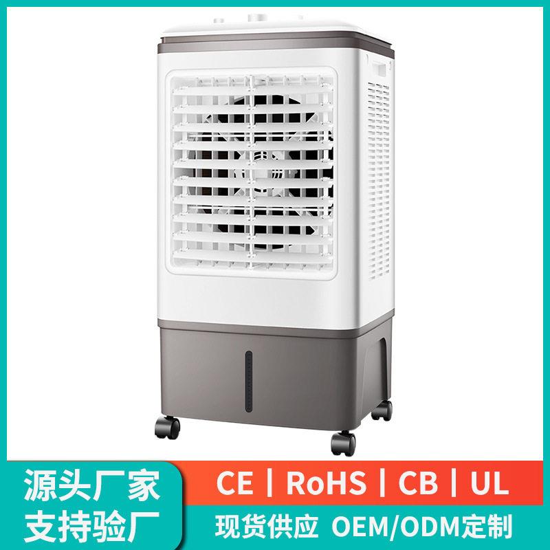 跨境空调扇制冷家用冷风机宿舍水冷小空调扇冷气扇水冷扇定制