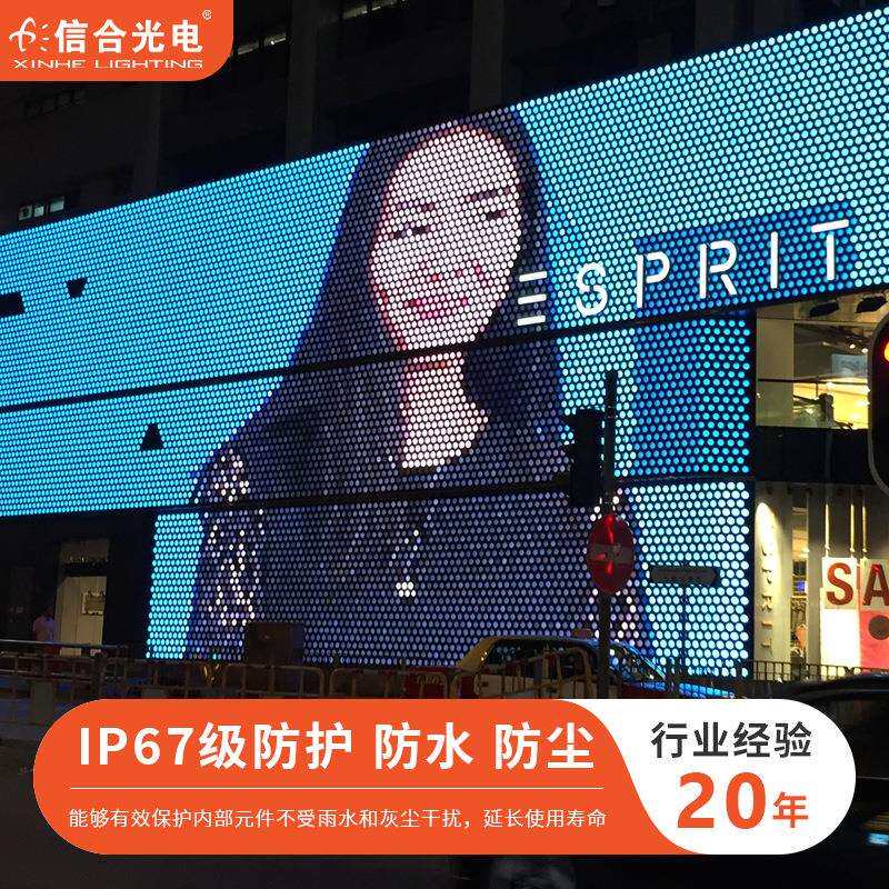 恒星H2502全彩LED网格屏幕像柔性软屏点光源屏户外巨幕广告屏