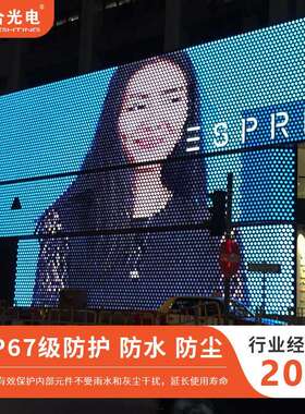 恒星H2502全彩LED网格屏幕像柔性软屏点光源屏户外巨幕广告屏