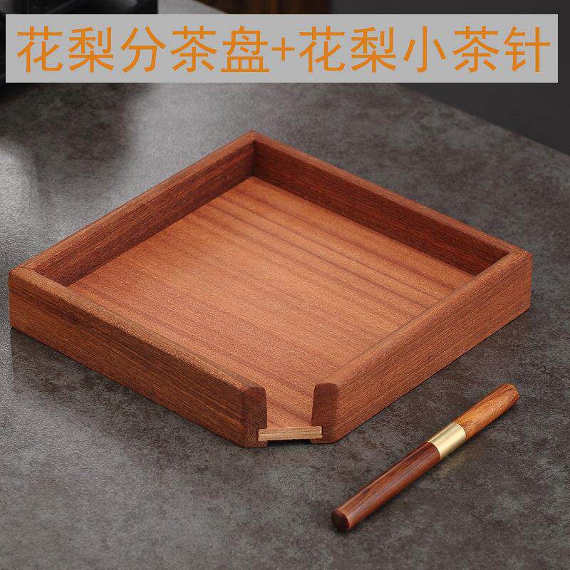 花梨木茶饼分茶盘实木普洱茶撬茶器开 茶盘茶道零配茶刀针套装配