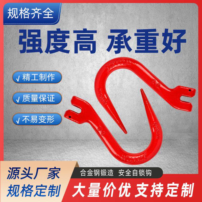 起重吊环羊角吊钩安全扣环眼吊钩索具高强度自锁式安全吊钩