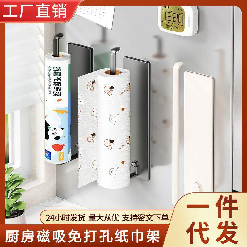 免打孔磁吸厨房纸巾架子用纸挂架卷纸保鲜膜壁挂多功能收纳置物架