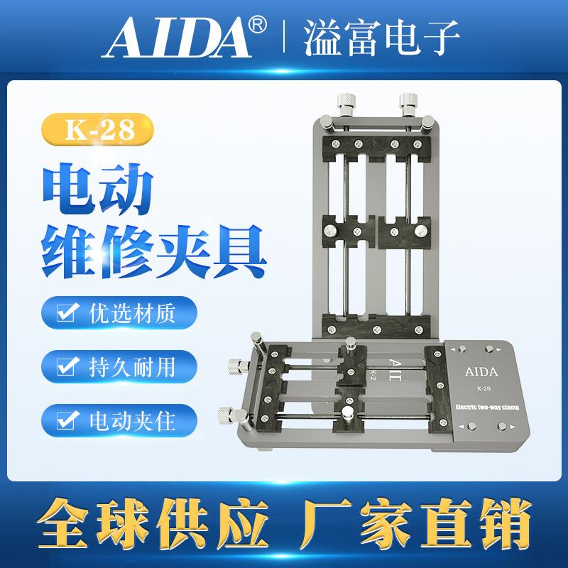 电动夹具手机平板液晶屏幕固定夹翘屏开胶固定夹具屏幕压屏夹