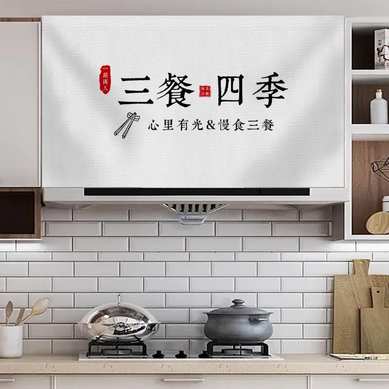 抽油烟机上方遮挡帘厨房柜子吊柜遮丑帘吸排油烟机帘管道装饰帘子