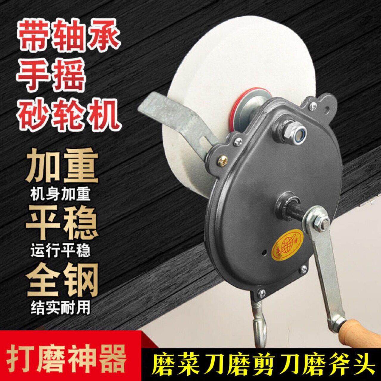 手摇式手动砂轮打磨机非电动台式 6寸磨刀机砂轮磨具打磨剪子工具