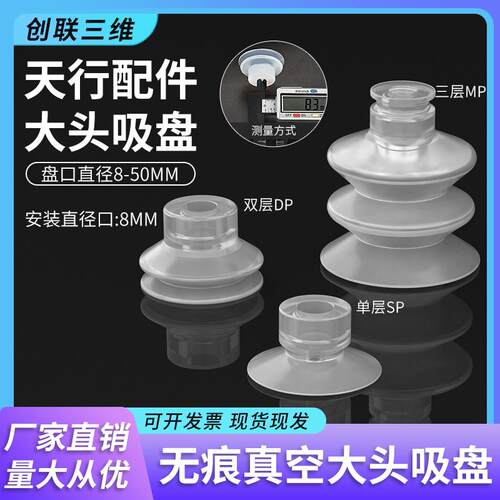 机械手真空吸盘 SP单层DP双层MP三层矽胶吸盘 天行大小头真空吸盘