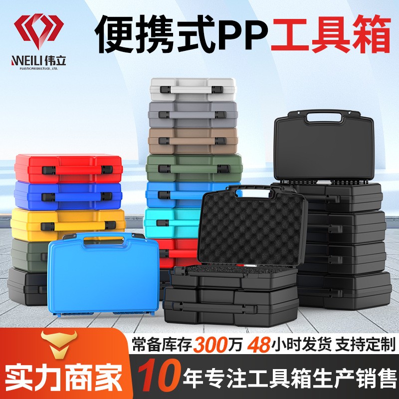 现货五金仪器仪表工具箱多功能箱包家用收纳维修pp塑料箱