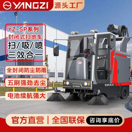电动扫地车工厂车间工业扫地机扬子道路清扫车驾驶式小区清扫机