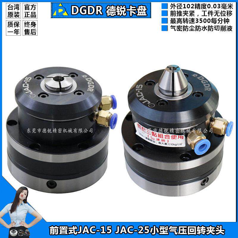 气动卡盘气动夹头JAC15激光气管焊接小型夹具机械手中空卡盘夹具