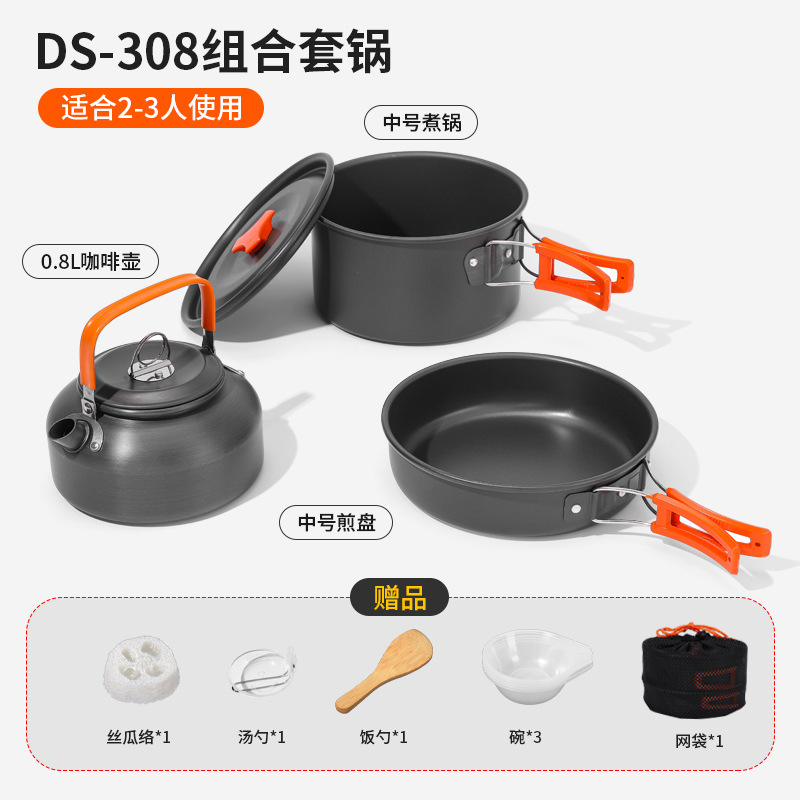 外便携DS-08+式-人野营2炉户不头套锅野餐炊具 粘锅茶壶组合套装