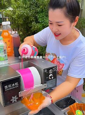 摆摊夏日雪花冰机商用雪花机面条冰机雪冰机摆摊网红面条冰机器