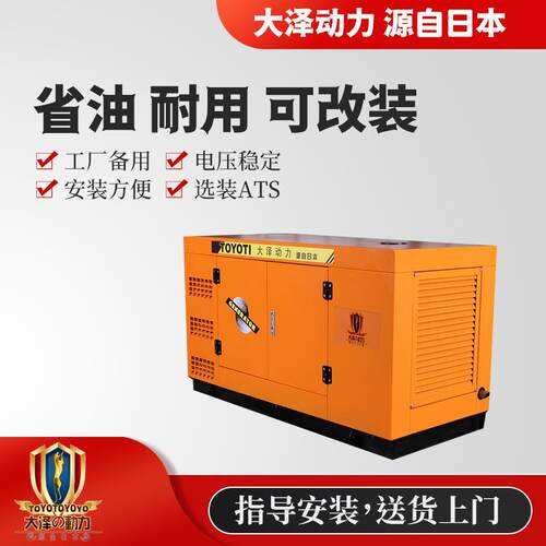 柴油发电机25千瓦启动视频TO2800ED交流柴油发电机智能变频大功率