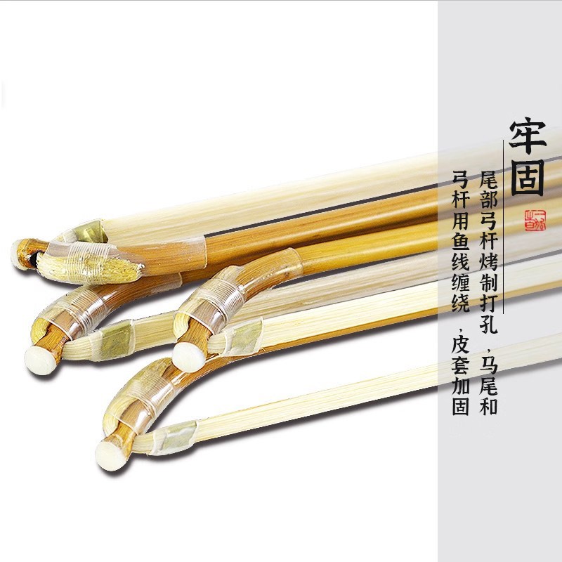演奏考级二胡弓专业二胡弓子紫檀弓鱼精选白竹真马尾二胡弓配件
