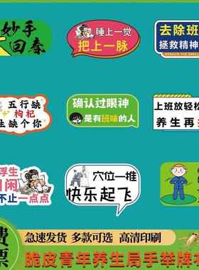 脆皮青养生局公司团活动手举饰建牌布置拍照氛围打卡F98557TJ年布