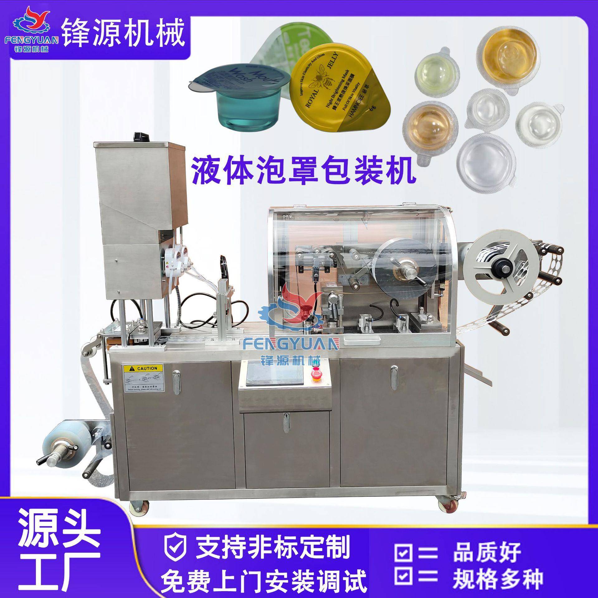 全自动口香糖糖果铝塑包装机胶囊片剂片眼贴电子品泡罩包装机