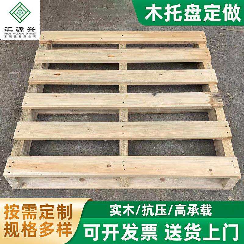 现货外贸出口胶合板卡板四面进叉木托盘仓储物流卡板木托盘