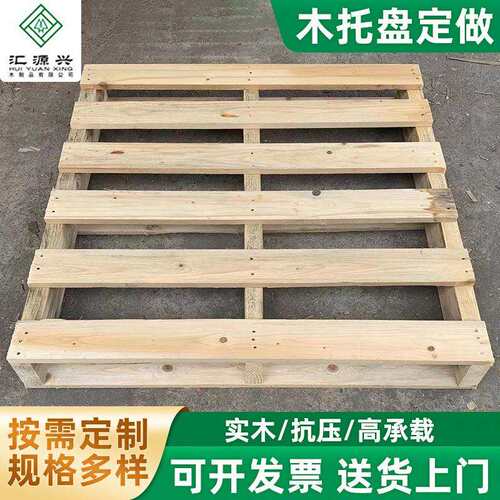 现货外贸出口胶合板卡板 四面进叉木托盘 仓储物流卡板木托盘