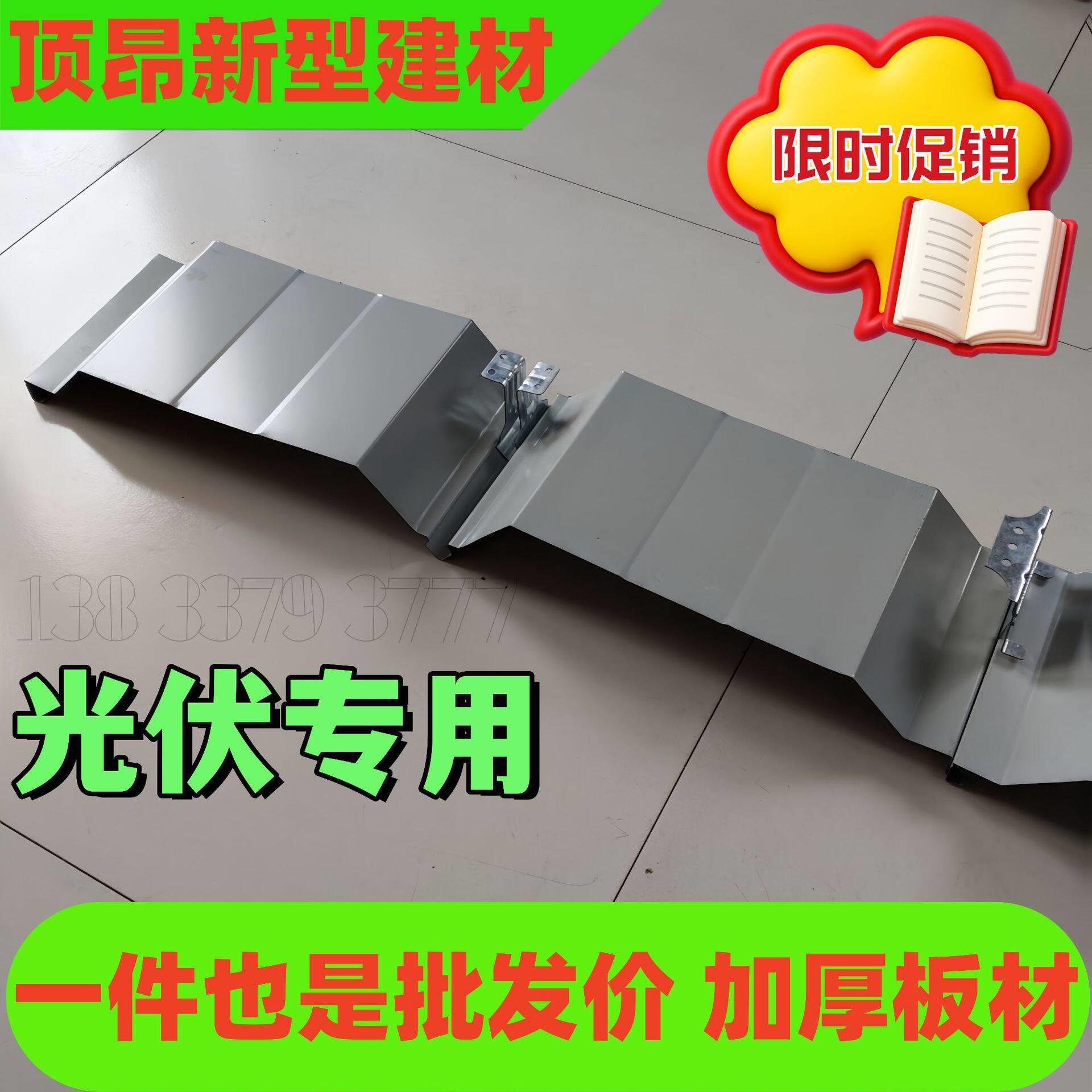 彩钢瓦屋面暗扣板彩色压型钢构屋面瓦180度隐藏式光伏专用彩钢板