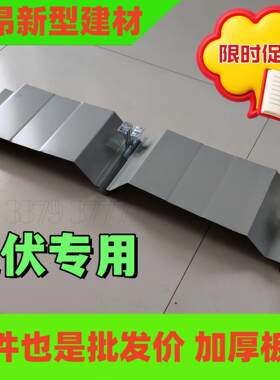 彩钢瓦屋面暗扣板彩色压型钢构屋面瓦180度隐藏式光伏专用彩钢板