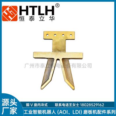 铜V座200*130*240内冷式导电电镀设备配件PCB线路板设备厂家