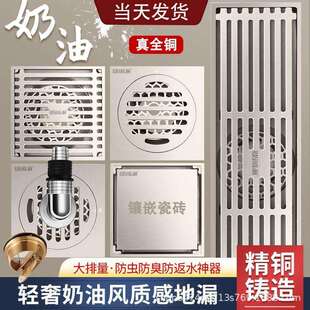 奶油风全铜地漏卫生间洗衣机淋浴房长条地漏下水道防臭神器大排量