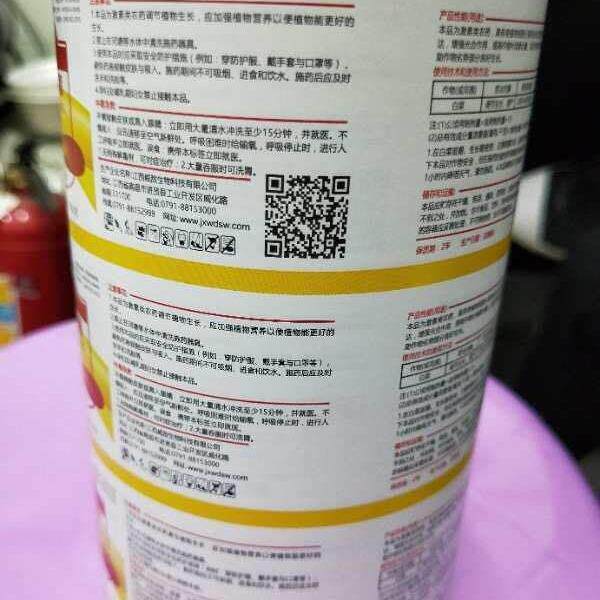 二维码加工变码加工种子袋印刷加工农药袋二维码加工