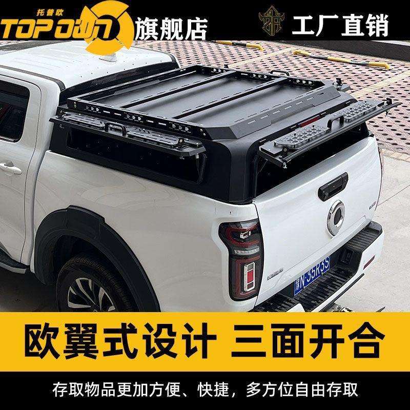 长城炮尾箱半高盖山海炮ranger江铃大道damx皮卡车后备箱盖改装件