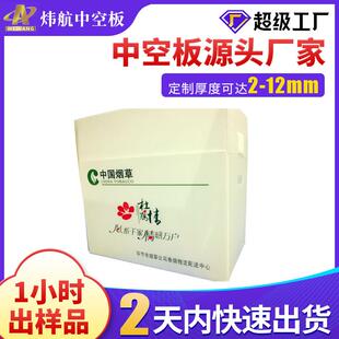 深圳10mm白色中空板塑料箱可拆叠搬家纸箱隔板空心塑料格子pp板