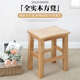 学实木用餐凳家商用子饮食店板凳方凳凳茶几原木耐用工厂车间凳