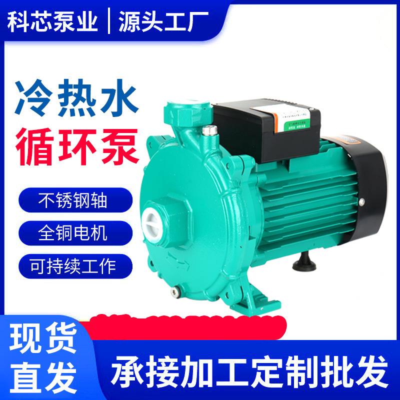 自来水增压泵全屋热水循环泵水泵太阳能热水器离心泵变频自吸泵