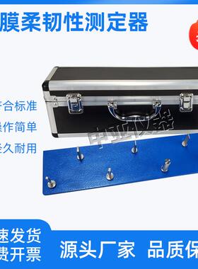 QTX漆膜弹性试验器GBT1731漆膜柔韧性测定仪漆膜柔韧性测定法