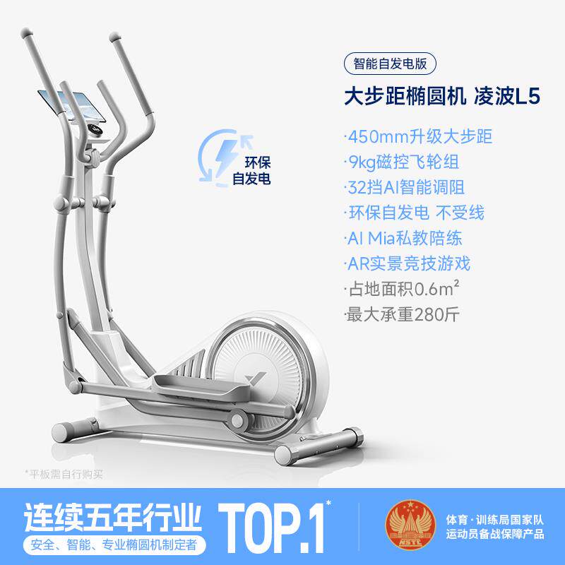 正品麦器瑞克椭圆机家用太空漫步机健身房材运动型小静椭圆仪凌音