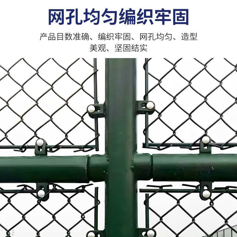 球场围网高尔夫球场包塑勾花网学校操场篮球场运动场围栏网