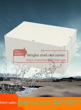 塑料接线盒电源外壳安防监控户外防水盒54-1型号：380*260*175