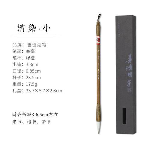 高档书湖笔毛笔套装初学兼毫琏毛笔专业级初学者入门套装国画大师