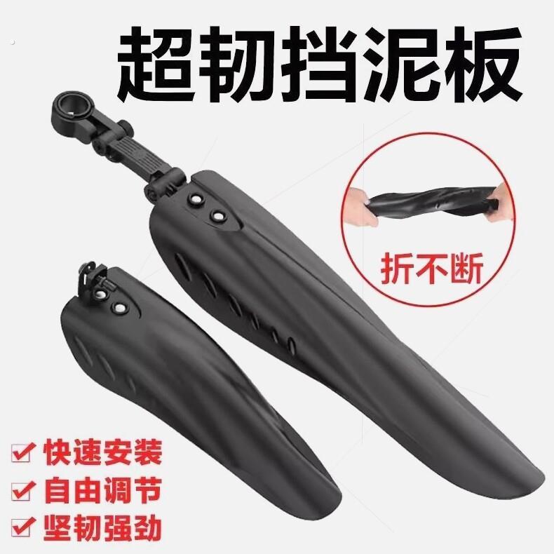 自行车挡泥板登山车通用18-26寸挡泥瓦前后挡板单车全套配件大全