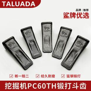 小松60斗齿PC60牙齿新源75柳工906破冰齿玉柴55岩石齿齿座牙根销