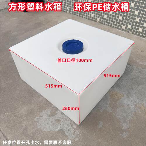 房车水箱拖挂汽车载储水桶50升60升PE方形卧式水罐食品级加厚水箱