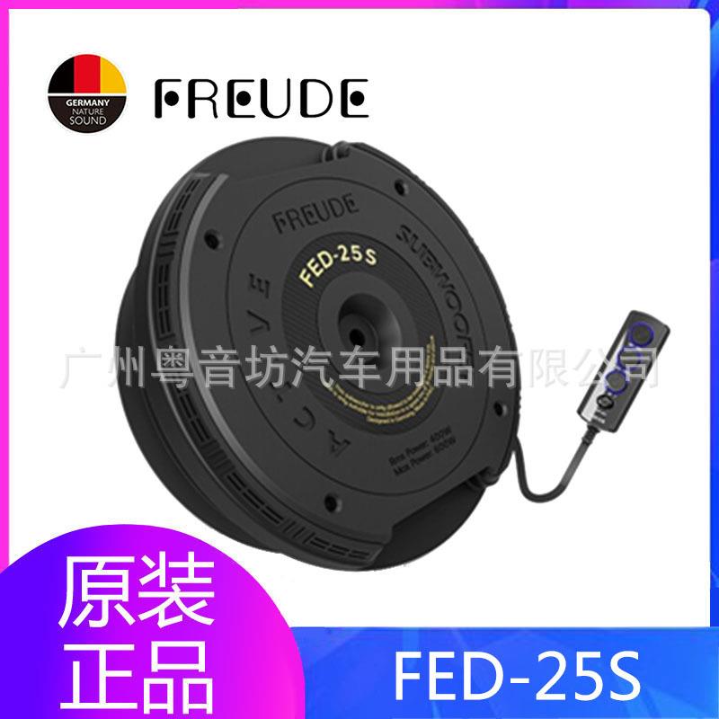 弗莱德汽车备胎有源低音炮FED-25S自带功放后备箱超重低音响改装